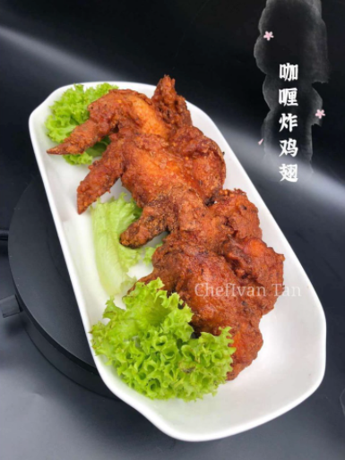 CURRY FRIED CHICKEN WING 咖喱炸鸡翅【冷冻食品】